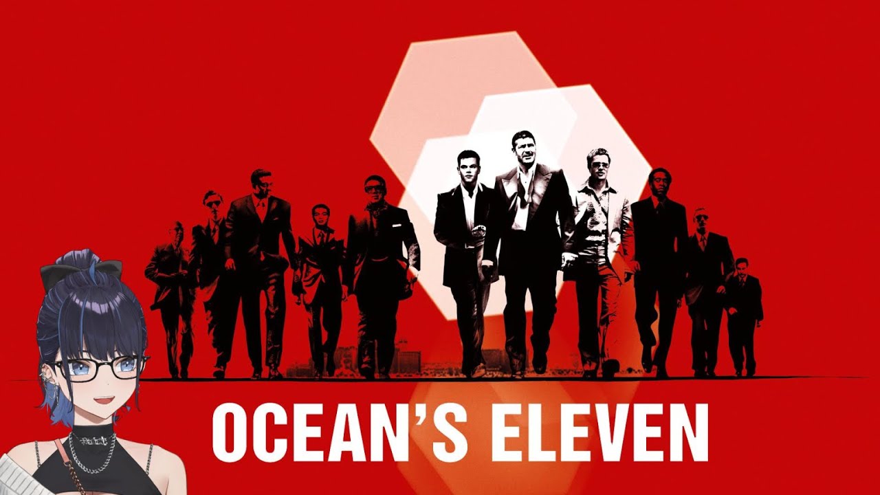 【メン限】OCEAN'S ELEVEN -オーシャンズ11- (2001) 映画同時視聴～🍿【毎週日曜夜22:00】