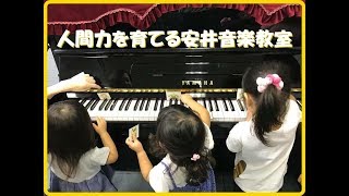 ピアノ記事 ピアノ伴奏 少年少女冒険隊 枚方市の安井音楽教室ブログ ピアノ教室 リトミック ピアノdeクボタメソッド