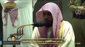 ( ولوطا إذ قال لقومه .. ) تلاوة رائعة من سورة الأعراف للشيخ عبدالله الجهني | فجر ٢٠-١٢-١٤٤١هـ