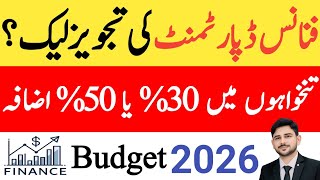 Budget 2026 Pakistan|Finance Department Big Update on Salary Increase & Pension|Govt Employees News