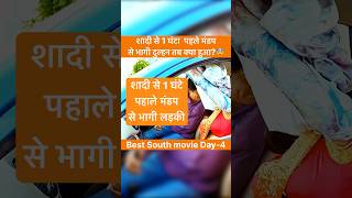 Bride Ran Away from Wedding 💔 Shocking #runawaybride#weddingdrama#lovestory#emotional#sadstory