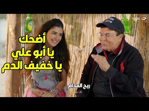 ريح المدام سلطان وبهجت قابلو سمير صبري بالصدفة وهما مخطوفين
