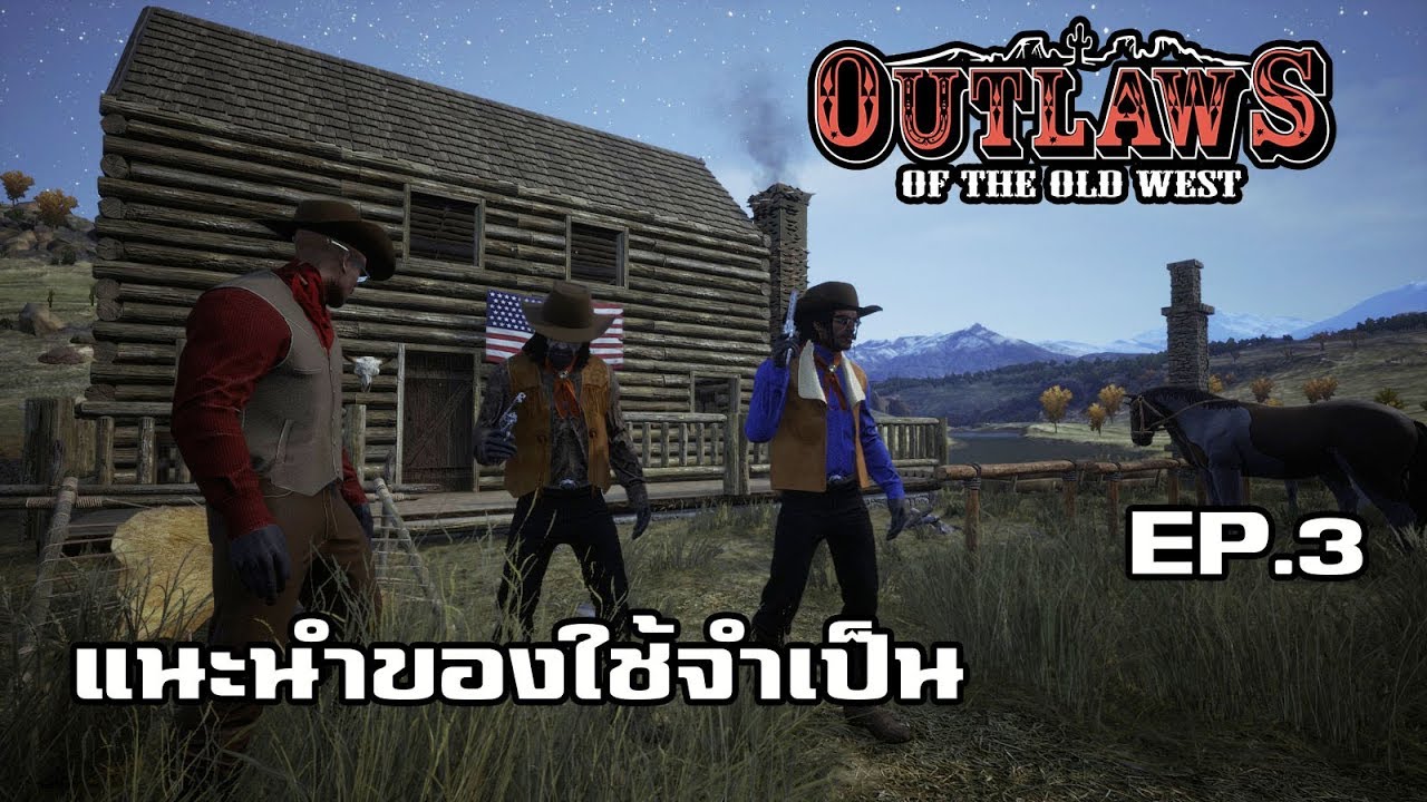 Outlaws of the Old West EP.3|แนะนำของใช้จำเป็น - YouTube