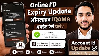 Alinma Bank Online ID Expiry Update 2026 | Iqama Expiry Date Update Kaise Kare