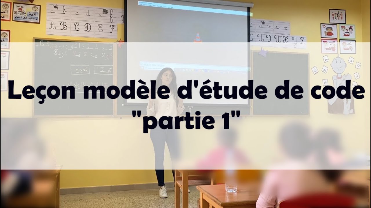 Leçon modèle d'étude de code CP "partie 1"