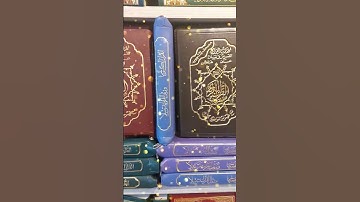 #دار_المعرفة #مصحف_التجويد غلاف سوستة قياس 17×24