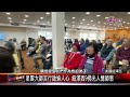 20240306新州佛光山辦分享會 9佛光人與談緬懷星雲大師｜@FGSBLTV