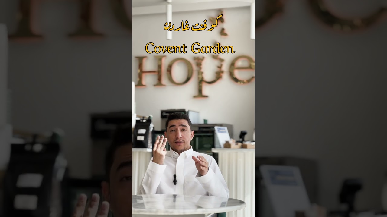 عرض كتاب سفر القهوة، يستعرض فيه حسين العواجي سفر القهوة لمؤلفه عبدالكريم الشطي.