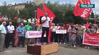 Волгоградские коммунисты вышли на митинг против пенсионной реформы. 28.07.2018