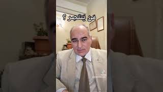 من ينتصر داخلنا .. الخير أم الشر ؟ _ د. أحمد علي مصطفى استشاري الطب النفسي و الادمان_حياتنا النفسيه.