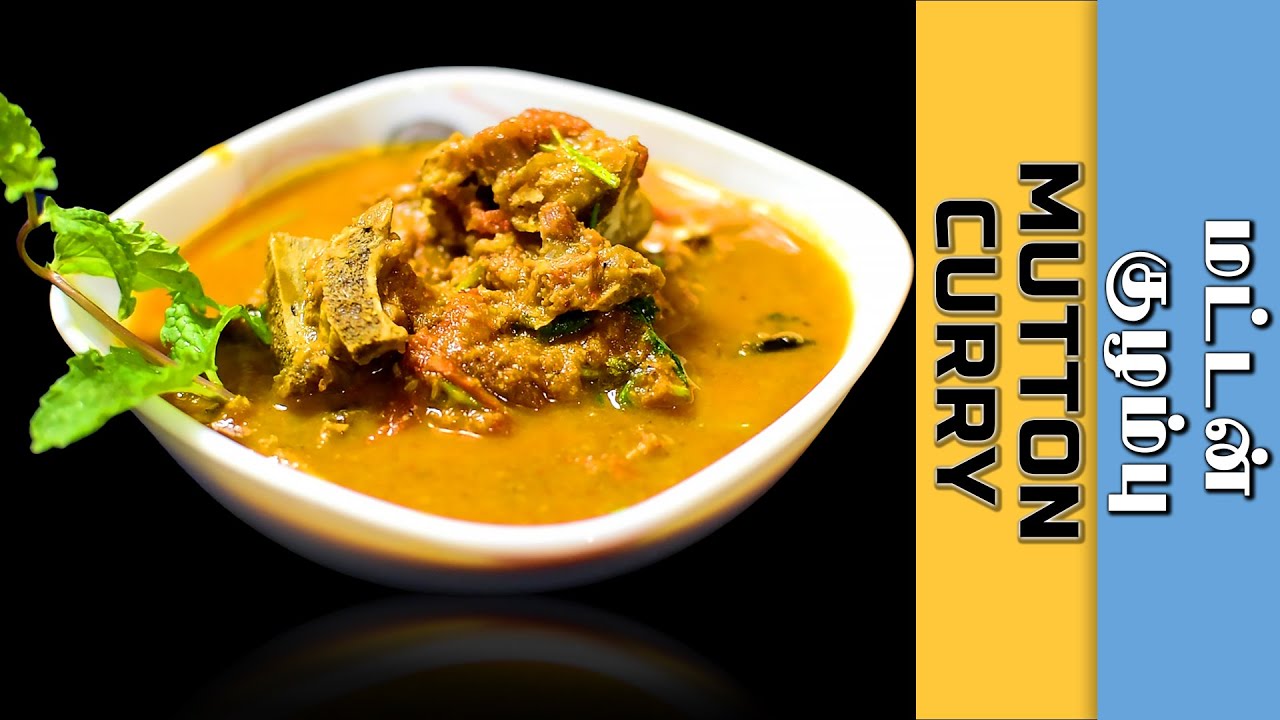 Mutton Curry in Tamil Mutton kulambu மட்டன் குழம்பு Mutton Curry