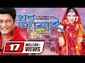 Ghar jamai     ferdous  shabnur  prabir mitra  harun kisinger  bangla super hit movie