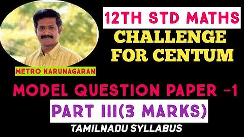 12TH STD MATHS MODEL TEST 1-PART III (3 MARKS) CHALLENGE FOR CENTUM PRACTICE VERY IMPORTAN SUMS