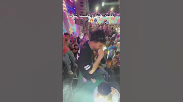 خمسه علينا والخمسه شويه عفروتو اكسبلور عفرت تيك توك النظافه اهميه ترند رقص عفرتو 