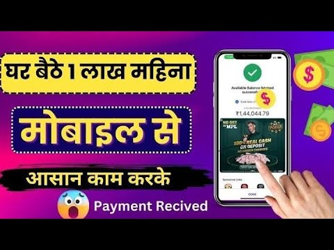 Mobile Se loan kaise le 