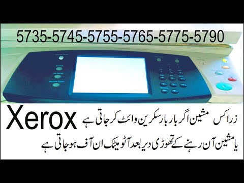 White Screen Problem xerox 5775 | xerox white screen problem solved