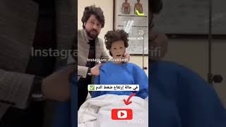 في حالة ارتفاع ضغط الدم ?