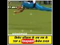 Top 5 insane catches in cricket  shorts viral cricket