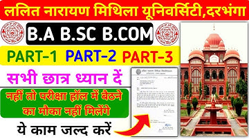 LNMU TODAY NEW UPDATE | BA BSC BCOM EXAM 2021 | LNMU PART 1,2,3 All Student Today big News #vaccine