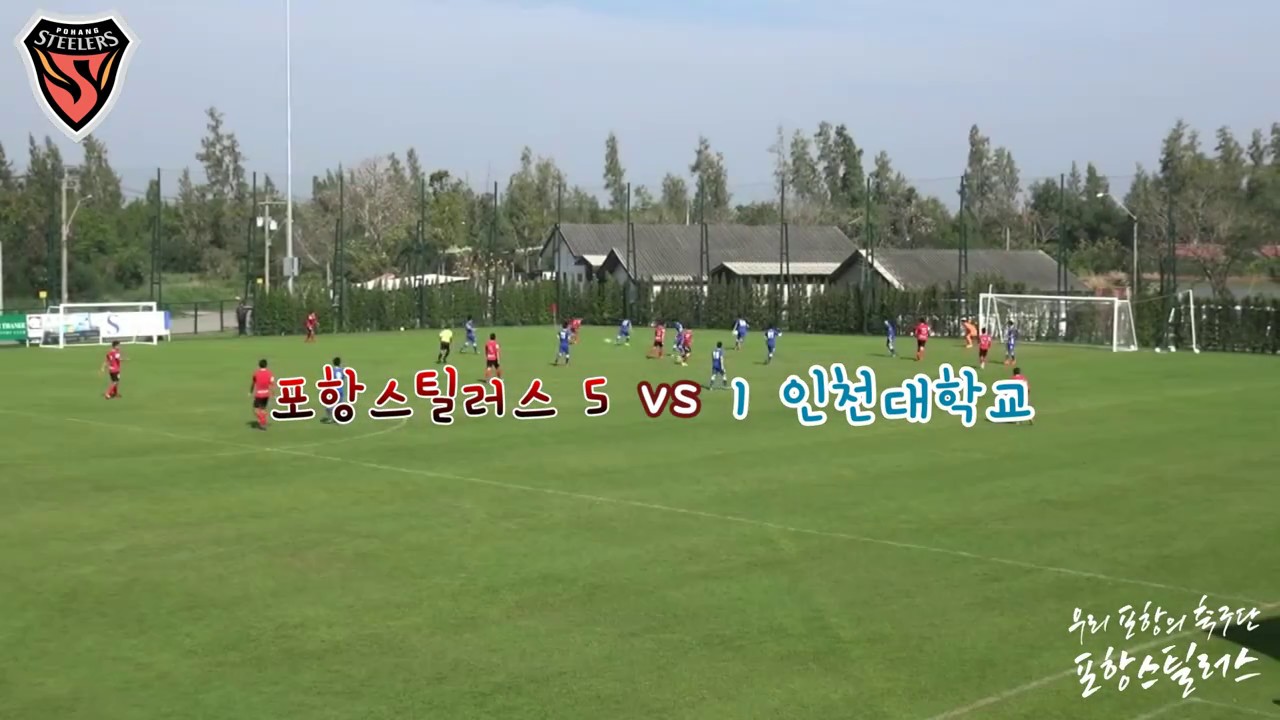 2017 프리시즌매치 #2 v인천대 17-01-25 k리그 수준