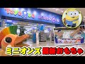 ミニオンズの2022年最新おもちゃ!トイザらスに行ってみた(サリパぺ!)