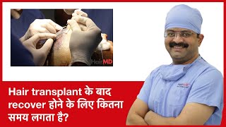 How Long Does It Take To Recover From Hair Transplant | HairMD, Pune | (In HINDI)