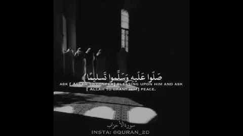 ان الله وملائكته يصلون على النبي • تلاوة هادئة تريح الأعصاب💓القرآن كريم 💓 صوته جميل 😍