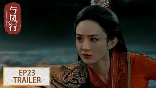 [The Legend of ShenLi] EP23 Trailer | Starring: #ZhaoLiying #LinGengxin by 腾讯视频 - Get the WeTV APP 7,037 views 11 hours ago 1 minute, 29 seconds