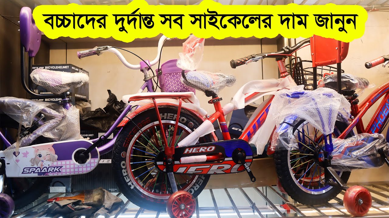 small cycle for adults