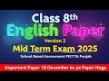 8 Class English Paper  SBA Mid Term 2025|Grade 8 English PECTTA SBA version 2 