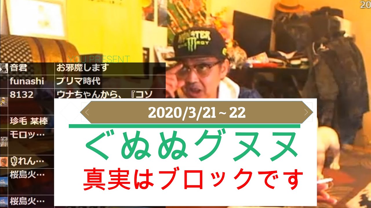 ★ウナちゃんマン★絵に描いたように意気消沈します・・