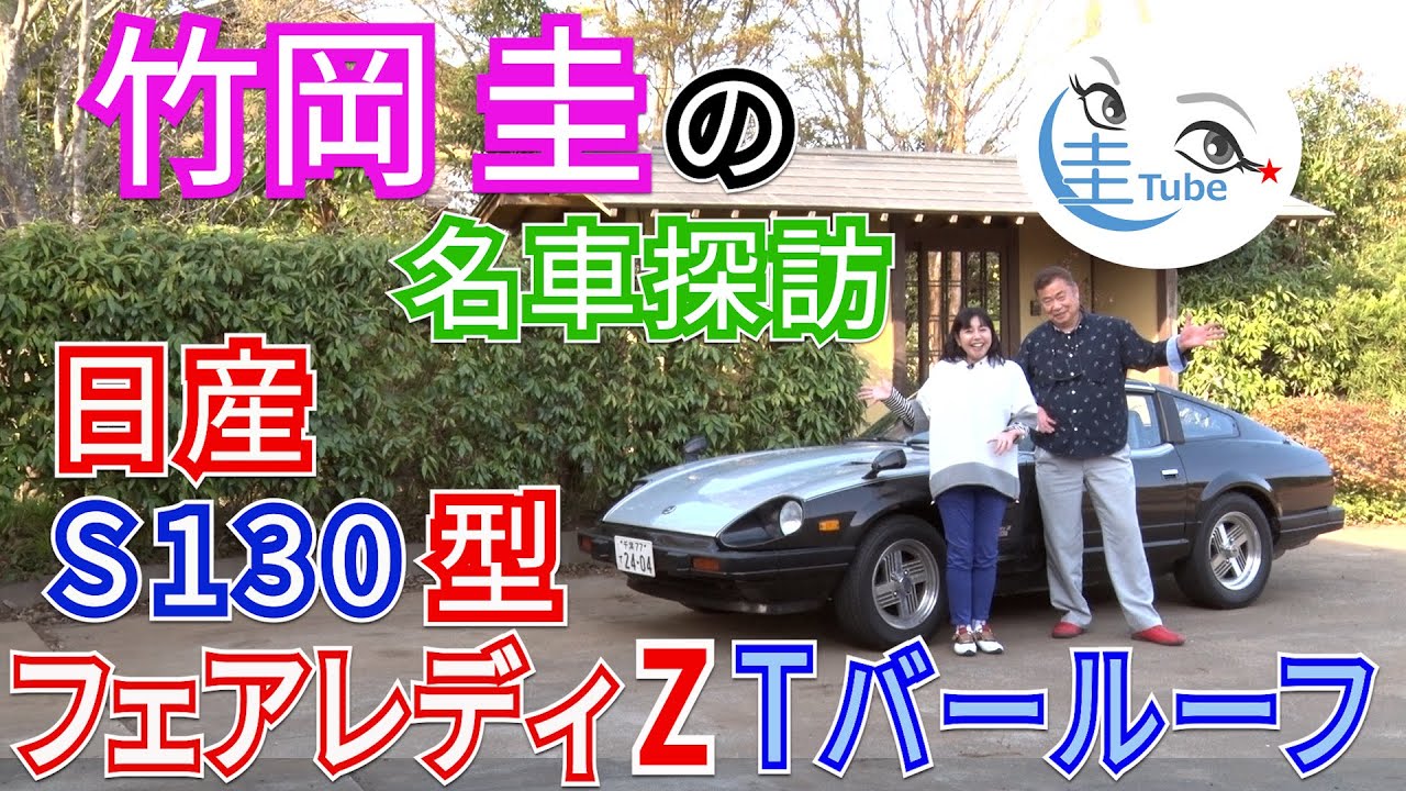 バカラお馬さん ランドローバー・ディーラー・アンバサダー 盆栽師・⼩島鉄平