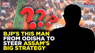 Bjps Assam Gameplan This Key Leader From Odisha To Steer Party Help Himanta Maintain Dominance