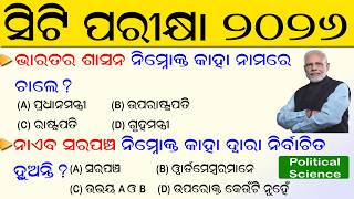 CT Exam Preparation 2026 | CT exam questions and answer | CT Entrance | CT Exam Practice Questions