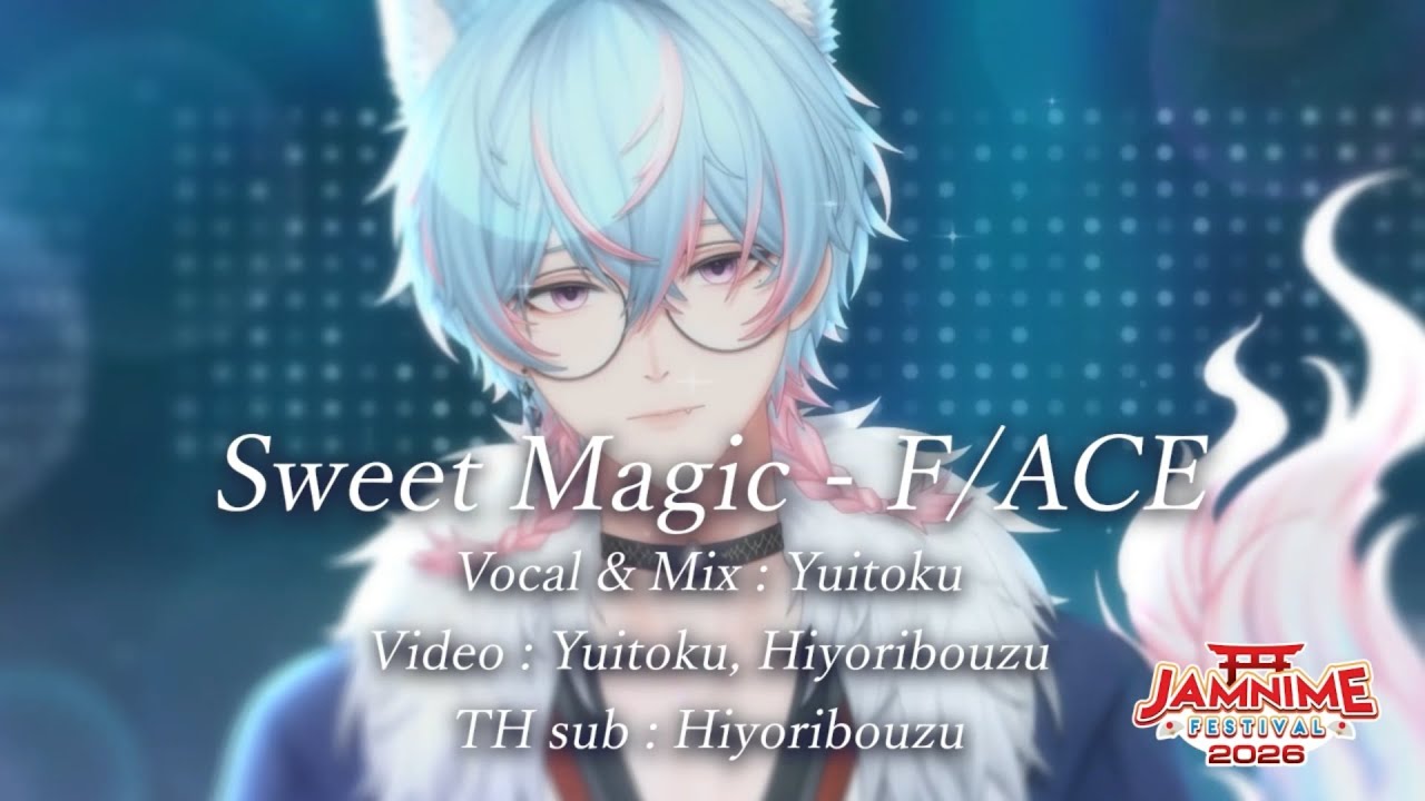 JAMNIME FESTIVAL 2026】 F/ACE「Sweet Magic」 │ (歌ってみた