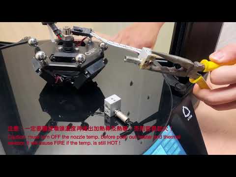 Atom 3.5 替換堵塞加熱塊模組教學   Replace Blocked Heat Block Tutorial