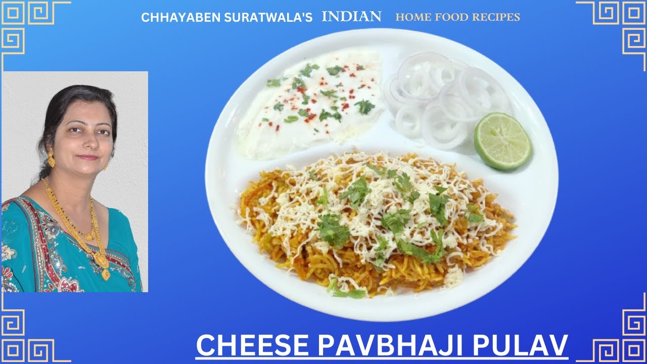 CHEESE PAVBHAJI PULAV BY CHHAYABEN SURATWALA'S INDIAN HOME FOOD RECIPES.