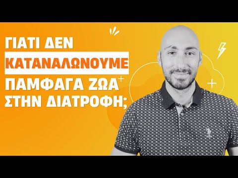 Βίντεο: Είναι τα ζώα σε κέτωση;