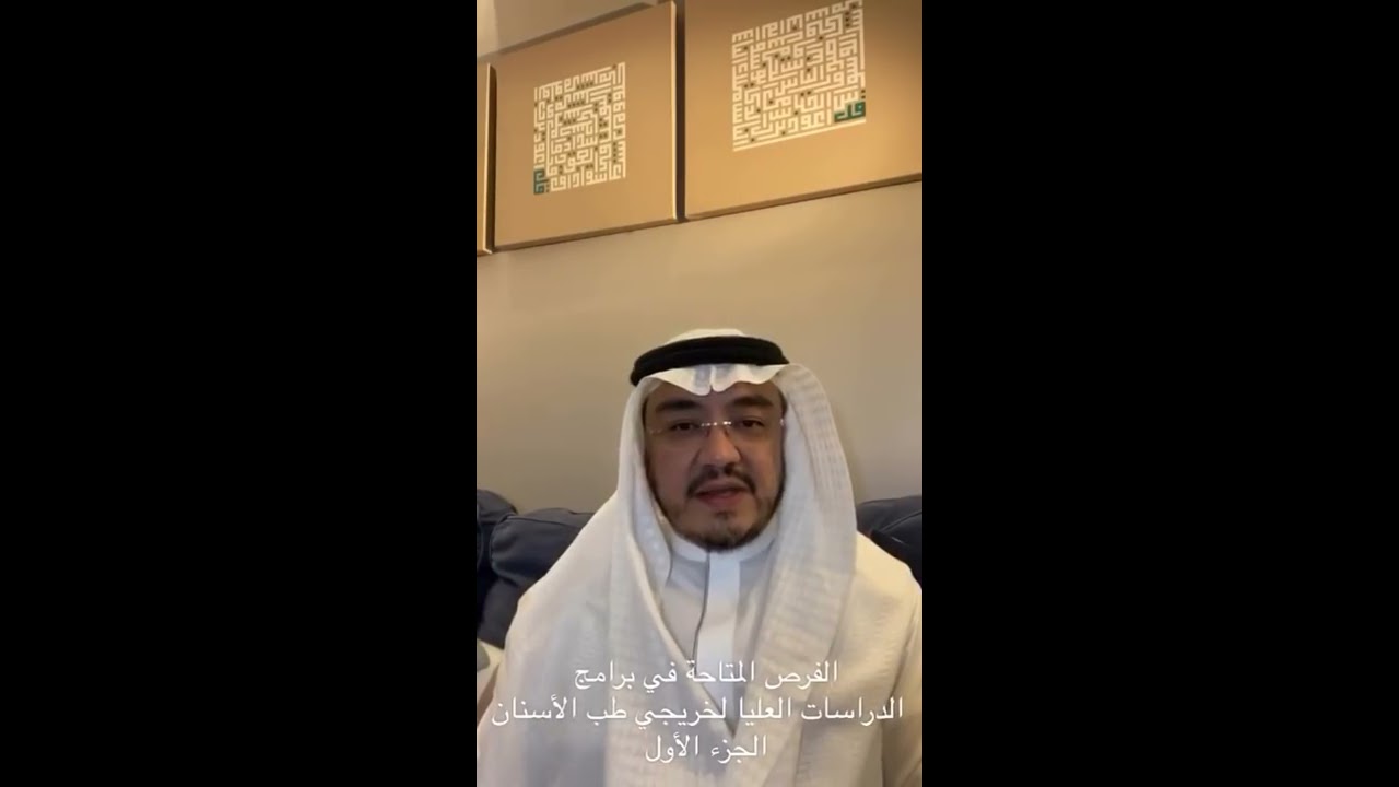 الدراسات العليا لخريجي طب الأسنان الجزء الأول اليوم الساعة 9م.اشترك و اضغط على الزر لتذكيرك بالحضور