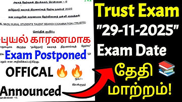🔴 Trust Exam 2025 date change ⛈️Trust Exam postponed due to storm #trust
