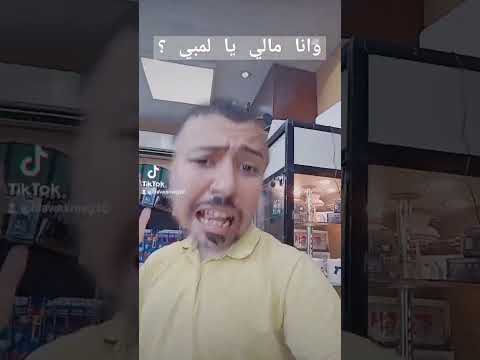 اللاه وانا مالي يا لمبي هلاوس ميجز ابلور   اللمبي الناظر محمد سعد اللمبى