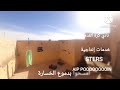 أبطال الكرة الجزء الثاني شارة النهاية 
