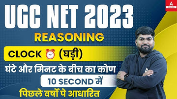 UGC NET 2023 I Reasoning I Clock  पिछले वर्षो पे आधारित  By Rajat sir