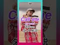 【TikTok】Call me/asmi【ダンス解説】通常スピード #shorts