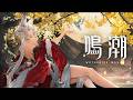 『鳴潮』共鳴者実戦トレーラー | 心
