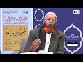 Seenaa Sahaabaa Abu Hurayraa Shk Muhammad Kabiiraa 1 Seenaa Sahaabaa Abu Hurayraa Shk Muhammad Kabiiraa 1