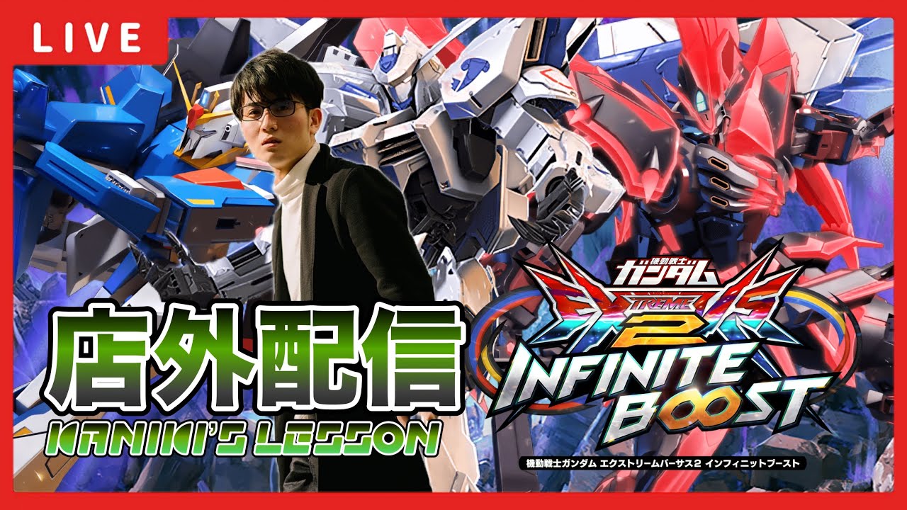 【イニブ配信】蟹貴さんと初店外配信！エフェクトと称号欲しいからランクマ50位以内目指して頑張る！！【EXVSIB】【イニブ】