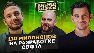 Как за год сделать Х2 в выручке? Выигрышная стратегия развития бизнеса для IT-компании