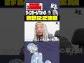 【切り抜き】ヴィンテージTシャツ詐欺の卑劣な手口！ご注意下さい！