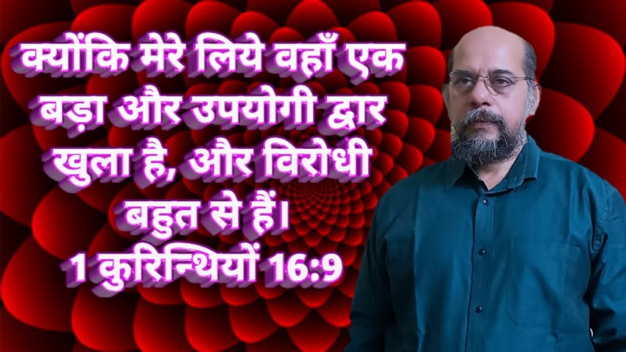 How Glorify Our God ? Christian message Hindi By Pr. Benoi AI